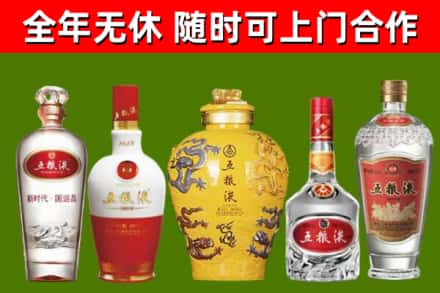 昭通回收五粮液酒