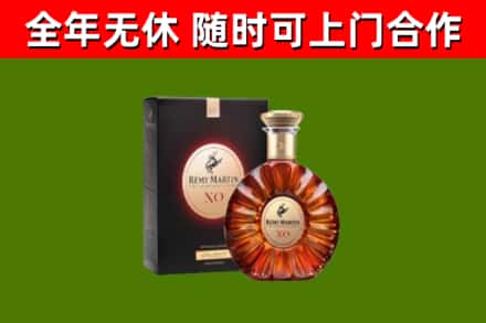 昭通烟酒回收人头马XO洋酒.jpg